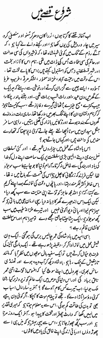 Urdu text as giff image (Size 36 KB)