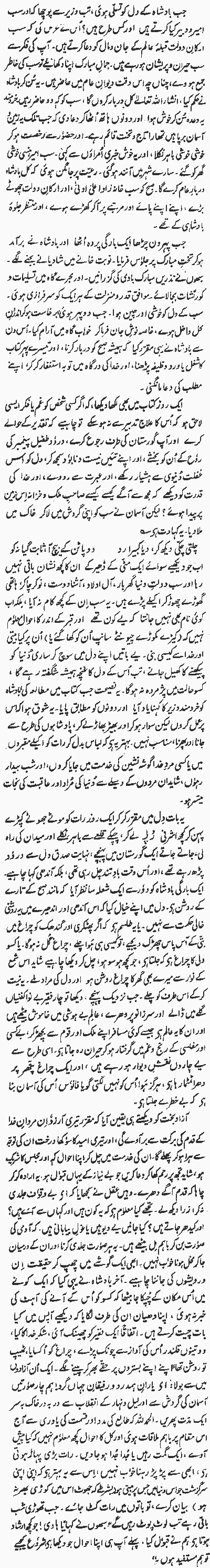Urdu text as giff image (Size 64 KB)